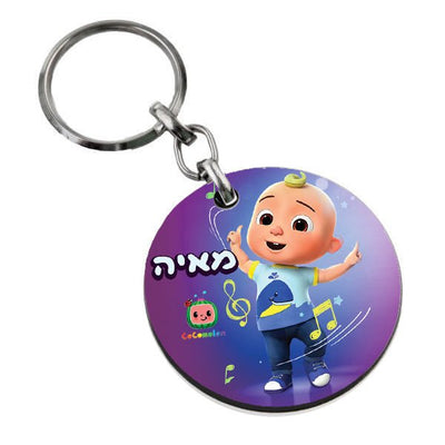 סט מוצרים עם שם הילד/ה בעיצוב קוקומלון (צבע סגול ורוד) - Baby Coupon
