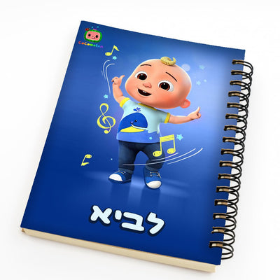 סט מוצרים עם שם הילד/ה בעיצוב קוקומלון (צבע כחול) - Baby Coupon