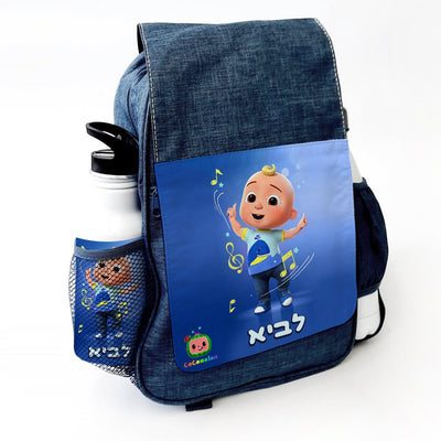 סט מוצרים עם שם הילד/ה בעיצוב קוקומלון (צבע כחול) - Baby Coupon