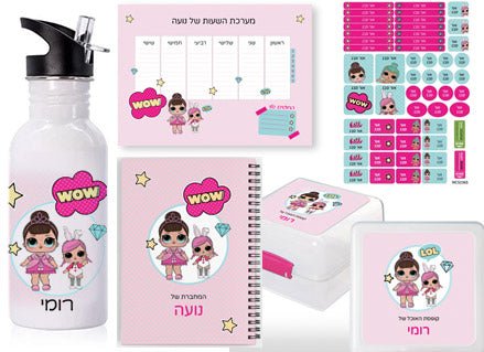 סט מוצרים עם שם הילד/ה בעיצוב "LOL" - Baby Coupon