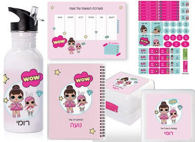 סט מוצרים עם שם הילד/ה בעיצוב "LOL" - Baby Coupon