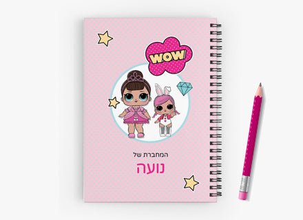 סט מוצרים עם שם הילד/ה בעיצוב "LOL" - Baby Coupon