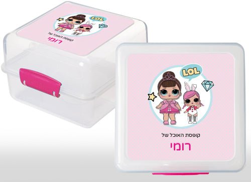 סט מוצרים עם שם הילד/ה בעיצוב "LOL" - Baby Coupon
