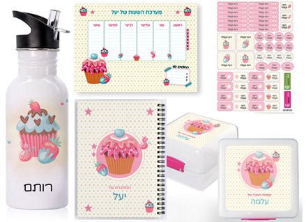 סט מוצרים עם שם הילד/ה בעיצוב "מתוק" - Baby Coupon