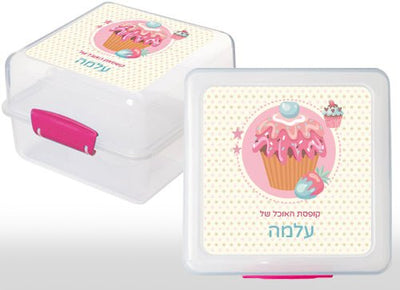 סט מוצרים עם שם הילד/ה בעיצוב "מתוק" - Baby Coupon