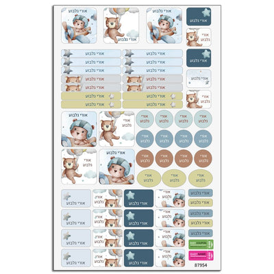 סט מוצרים עם שם הילד/ה בעיצוב "מטוס" - Baby Coupon