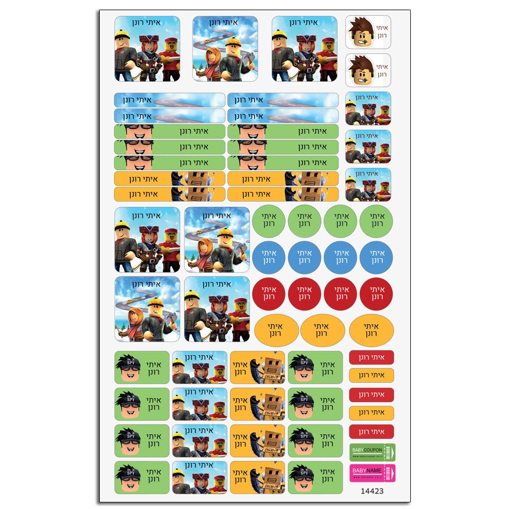סט מוצרים עם שם הילד/ה בעיצוב רובלוקס , ROBLOX - Baby Coupon