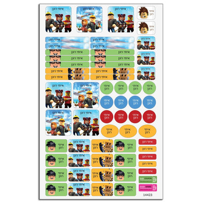 סט מוצרים עם שם הילד/ה בעיצוב רובלוקס , ROBLOX - Baby Coupon