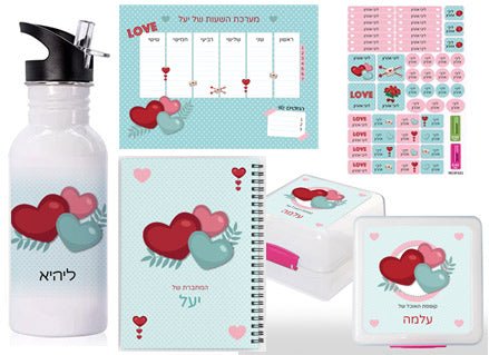 סט מוצרים עם שם הילד/ה דגם "לבבות אהבה" - Baby Coupon