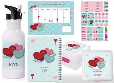 סט מוצרים עם שם הילד/ה דגם "לבבות אהבה" - Baby Coupon
