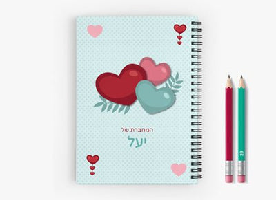 סט מוצרים עם שם הילד/ה דגם "לבבות אהבה" - Baby Coupon