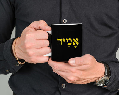 ספל קפה מעוצב בקולקציה חדשה כולל אפשרות לכיתוב אישי - Baby Coupon