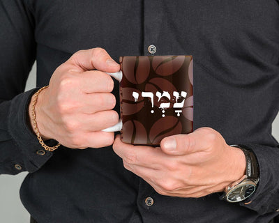 ספל קפה מעוצב בקולקציה חדשה כולל אפשרות לכיתוב אישי - Baby Coupon