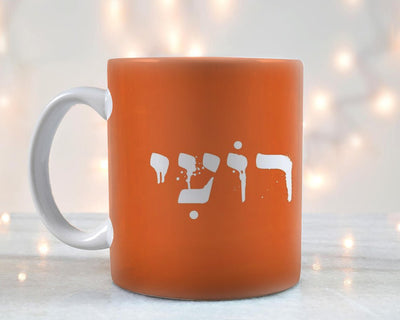 ספל קפה מעוצב בקולקציה חדשה כולל אפשרות לכיתוב אישי - Baby Coupon