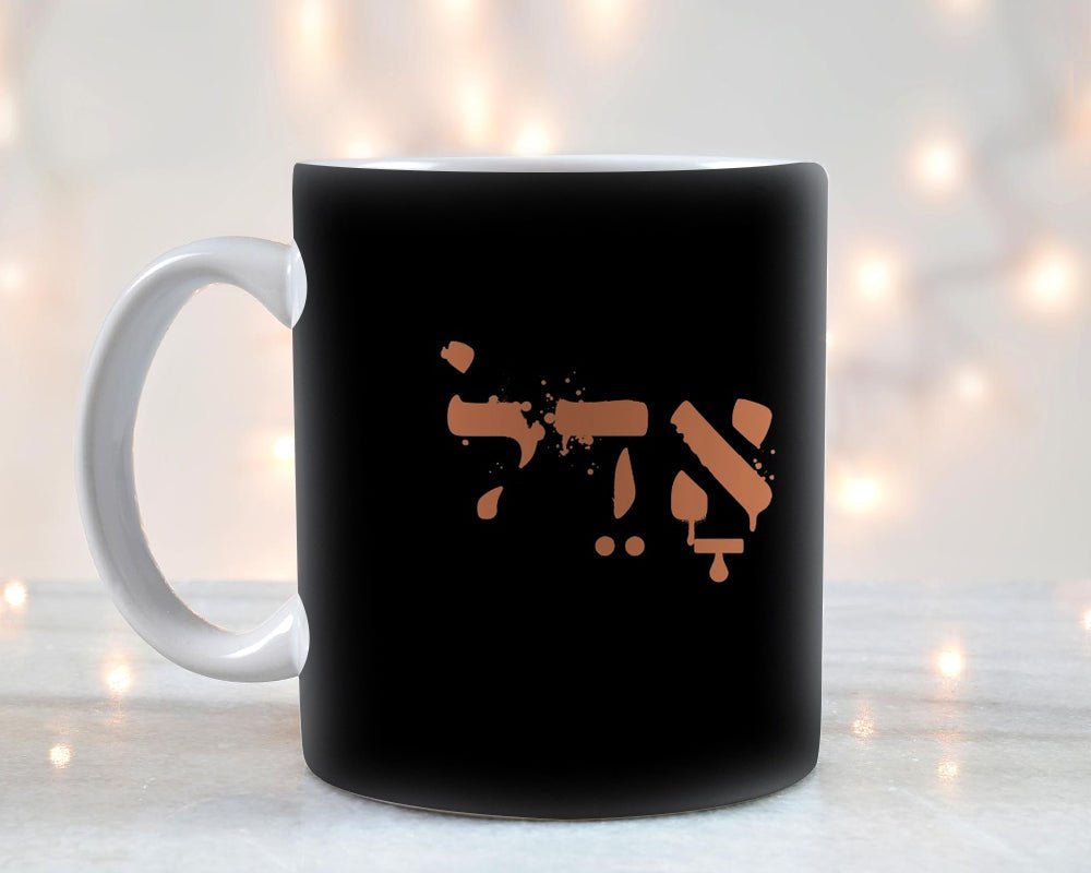 ספל קפה מעוצב בקולקציה חדשה כולל אפשרות לכיתוב אישי - Baby Coupon