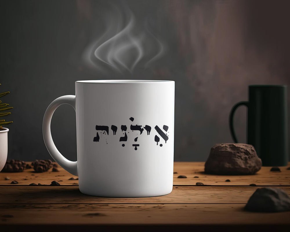 ספל קפה מעוצב בקולקציה חדשה כולל אפשרות לכיתוב אישי - Baby Coupon