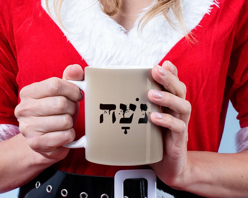 ספל קפה מעוצב בקולקציה חדשה כולל אפשרות לכיתוב אישי - Baby Coupon
