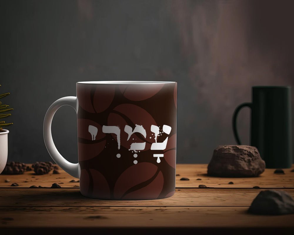 ספל קפה מעוצב בקולקציה חדשה כולל אפשרות לכיתוב אישי - Baby Coupon