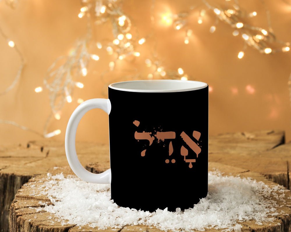 ספל קפה מעוצב בקולקציה חדשה כולל אפשרות לכיתוב אישי - Baby Coupon