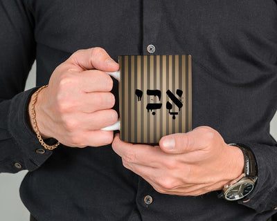 ספל קפה מעוצב בקולקציה חדשה כולל אפשרות לכיתוב אישי - Baby Coupon