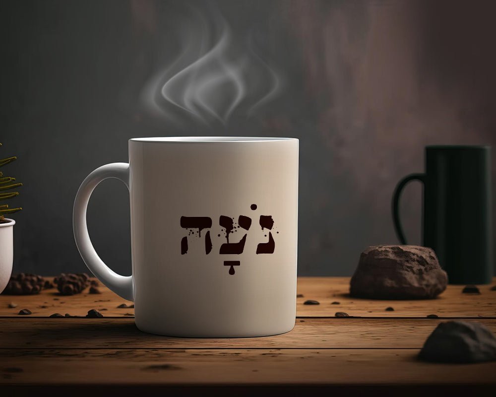 ספל קפה מעוצב בקולקציה חדשה כולל אפשרות לכיתוב אישי - Baby Coupon