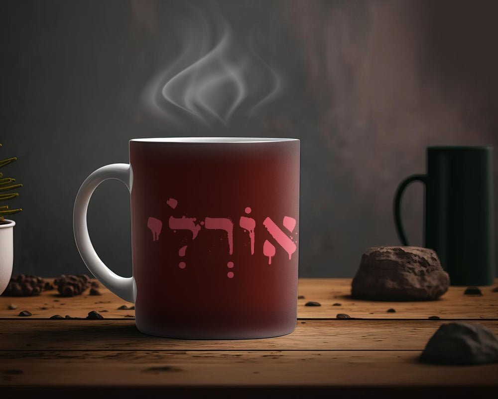 ספל קפה מעוצב בקולקציה חדשה כולל אפשרות לכיתוב אישי - Baby Coupon