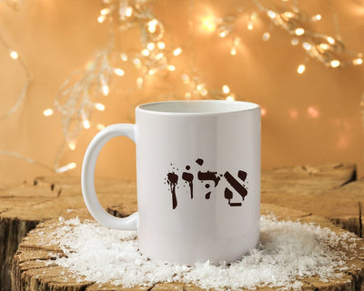 ספל קפה מעוצב בקולקציה חדשה כולל אפשרות לכיתוב אישי - Baby Coupon