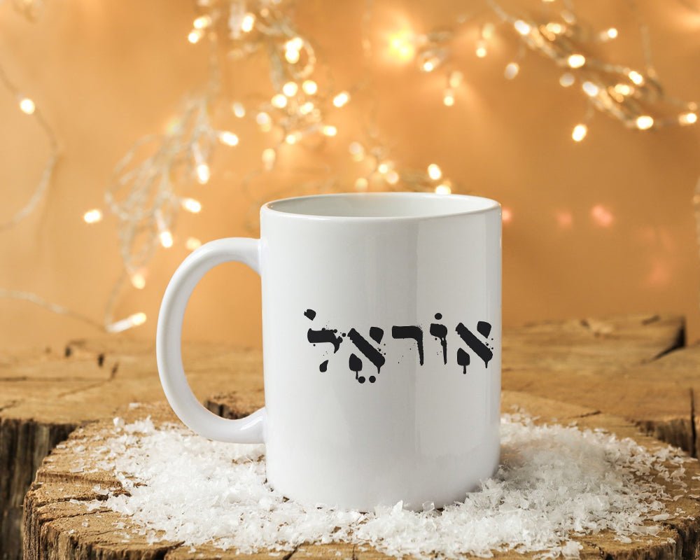 ספל קפה מעוצב בקולקציה חדשה כולל אפשרות לכיתוב אישי - Baby Coupon