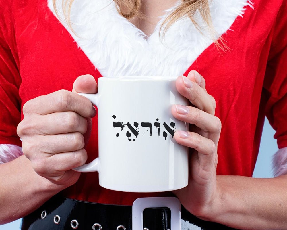 ספל קפה מעוצב בקולקציה חדשה כולל אפשרות לכיתוב אישי - Baby Coupon