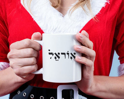 ספל קפה מעוצב בקולקציה חדשה כולל אפשרות לכיתוב אישי - Baby Coupon