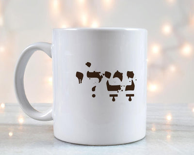 ספל קפה מעוצב בקולקציה חדשה כולל אפשרות לכיתוב אישי - Baby Coupon