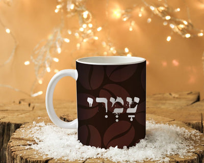 ספל קפה מעוצב בקולקציה חדשה כולל אפשרות לכיתוב אישי - Baby Coupon