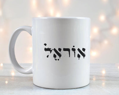 ספל קפה מעוצב בקולקציה חדשה כולל אפשרות לכיתוב אישי - Baby Coupon