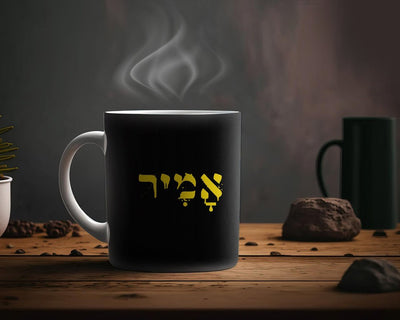 ספל קפה מעוצב בקולקציה חדשה כולל אפשרות לכיתוב אישי - Baby Coupon