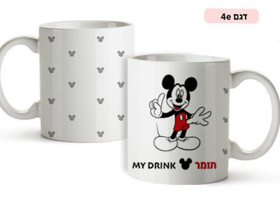 ספל מעוצב עם שם אישי דגם מיקי ומיני מאוס - Baby Coupon