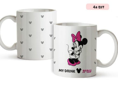 ספל מעוצב עם שם אישי דגם מיקי ומיני מאוס - Baby Coupon