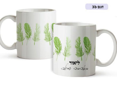 ספל מעוצב עם שם אישי דגם נוצות - Baby Coupon