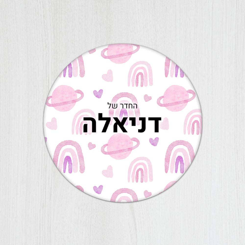 שלט עץ עגול מעוצב לחדר ילדים בכיתוב אישי - דגם גלקסיה ורוד - Baby Coupon