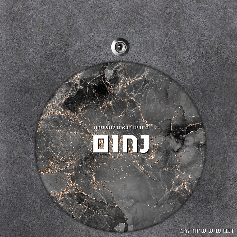 שלט עץ עיגול מעוצב לדלת הבית בכיתוב אישי - Baby Coupon