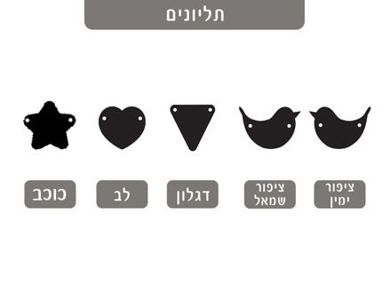 שלט עץ מפואר+ 6 תליונים לדלת הבית במגוון דגמים..... - Baby Coupon