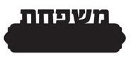 שלט עץ מפואר+ 6 תליונים לדלת הבית במגוון דגמים..... - Baby Coupon