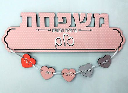 שלט עץ מפואר+ 6 תליונים לדלת הבית במגוון דגמים...... - Baby Coupon