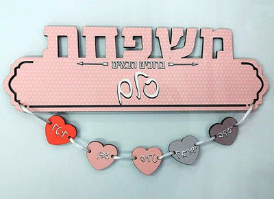 שלט עץ מפואר+ 6 תליונים לדלת הבית במגוון דגמים...... - Baby Coupon