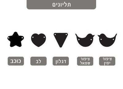 שלט עץ מפואר+ 6 תליונים לדלת הבית במגוון דגמים...... - Baby Coupon