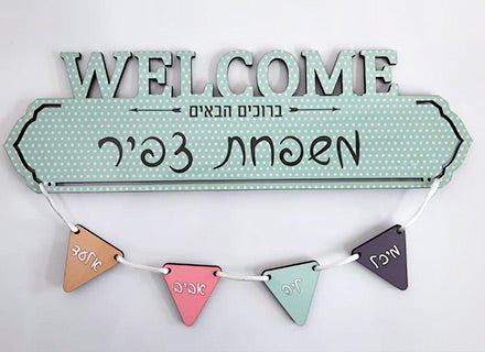 שלט עץ מפואר+ 6 תליונים לדלת הבית במגוון דגמים..... - Baby Coupon