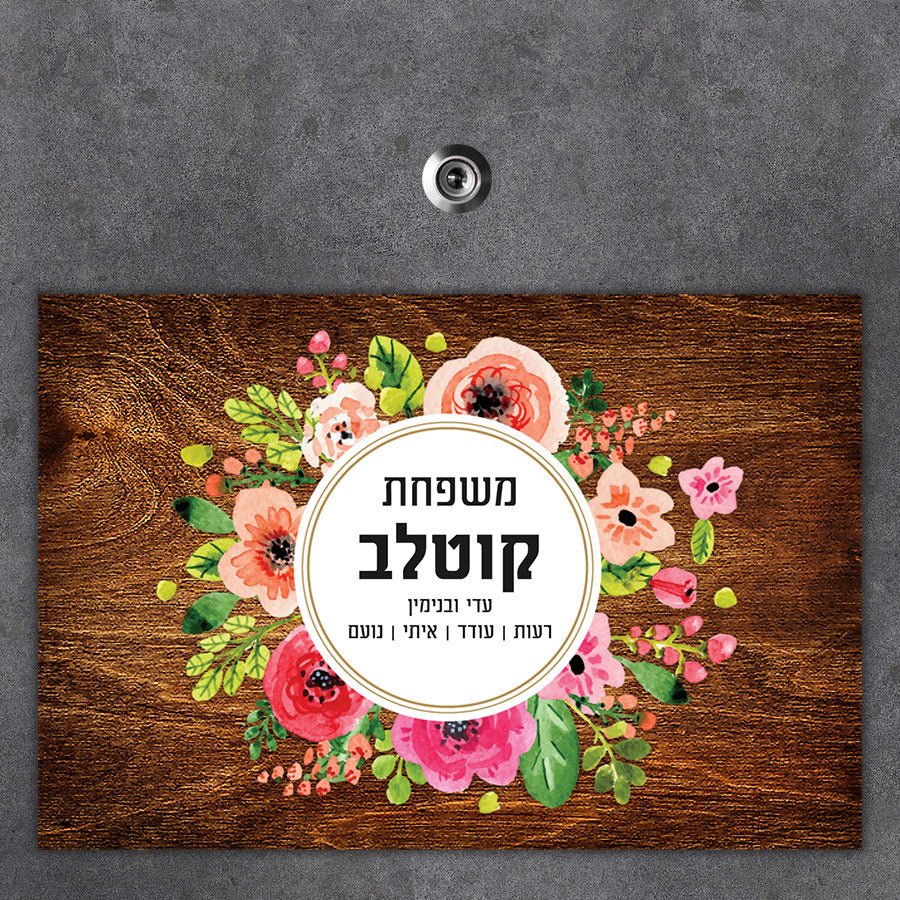 שלט מגנטי גדול לדלת הבית בעיצובים חדשים כולל משלוח חינם! - Baby Coupon