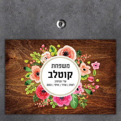 שלט מגנטי גדול לדלת הבית בעיצובים חדשים כולל משלוח חינם! - Baby Coupon