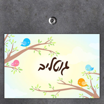 שלט מגנטי גדול לדלת הבית בעיצובים חדשים כולל משלוח חינם! - Baby Coupon