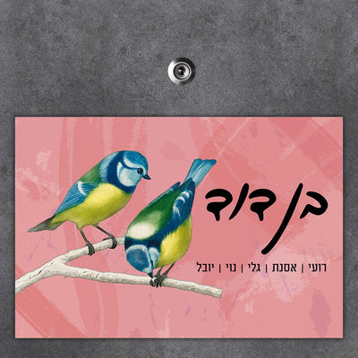 שלט מגנטי גדול לדלת הבית בעיצובים חדשים כולל משלוח חינם! - Baby Coupon