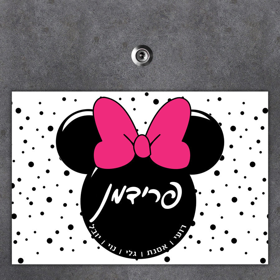 שלט מגנטי גדול לדלת הבית - דגם מיני מאוס - Baby Coupon